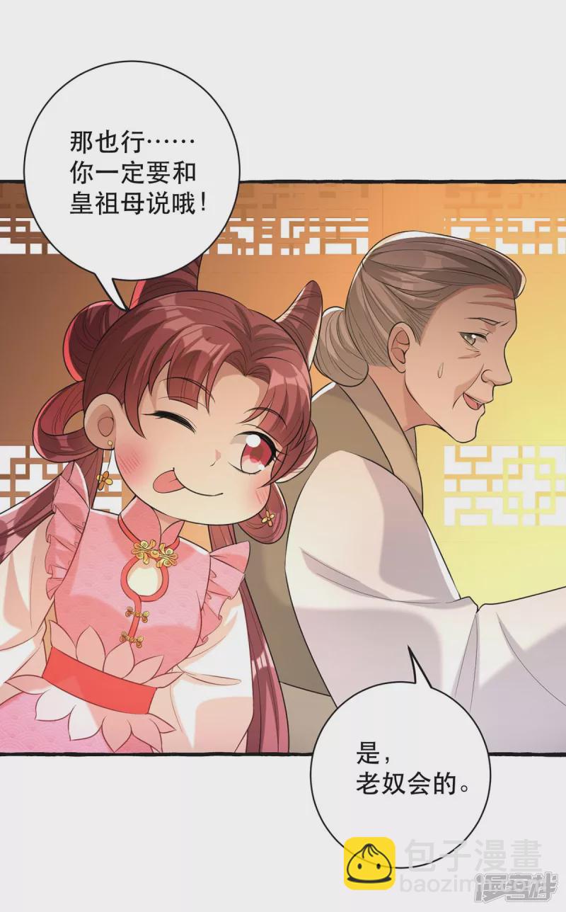 第235话 化解危机25