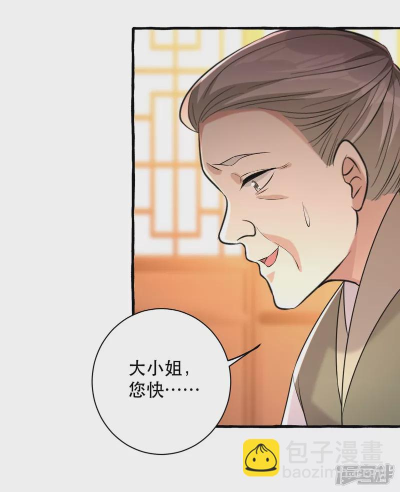 第235话 化解危机4