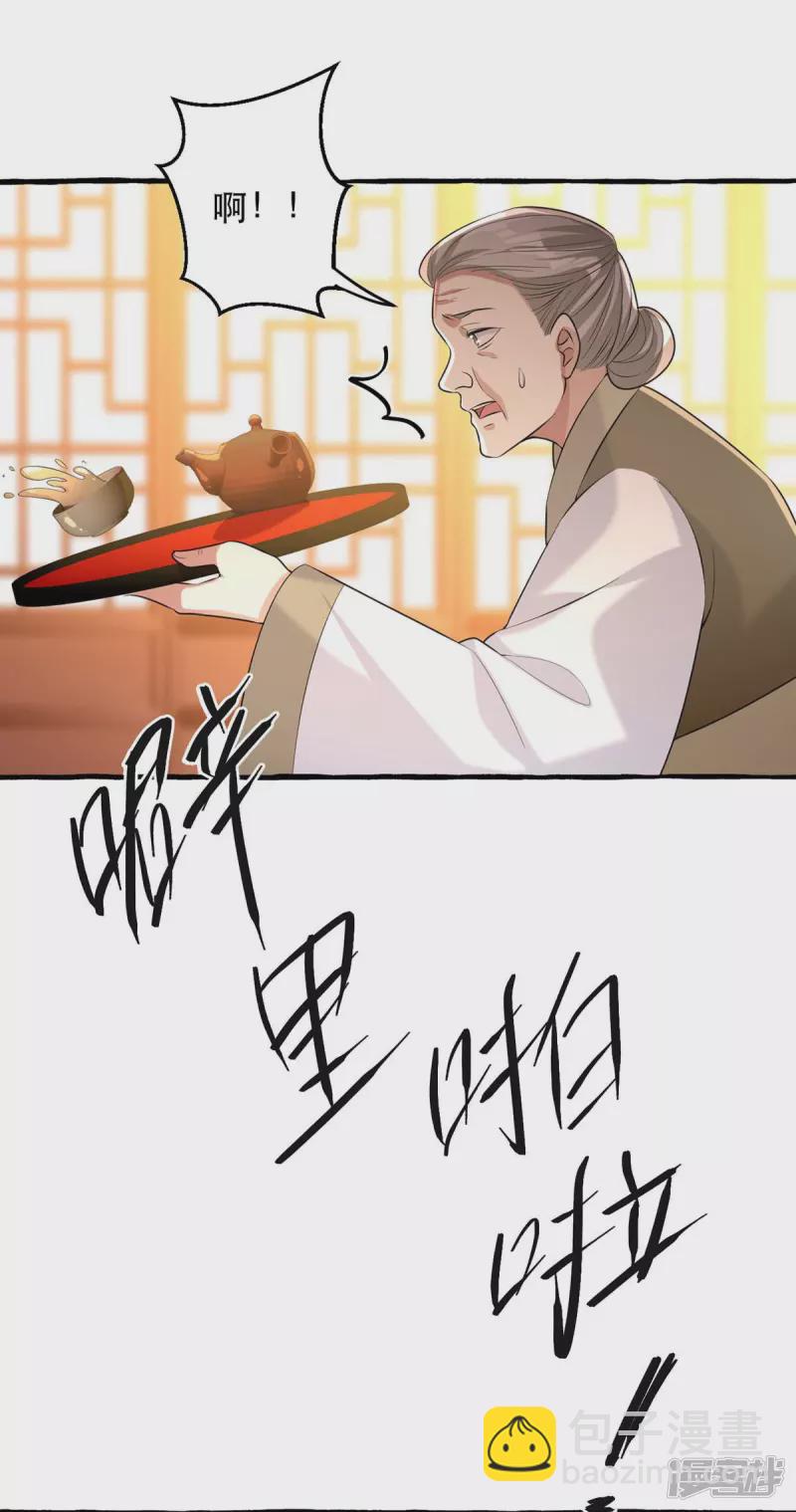 第235话 化解危机8