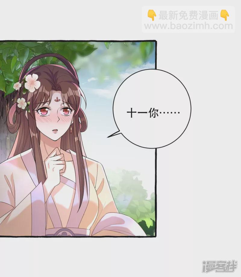 第236话 连似月，你真好12