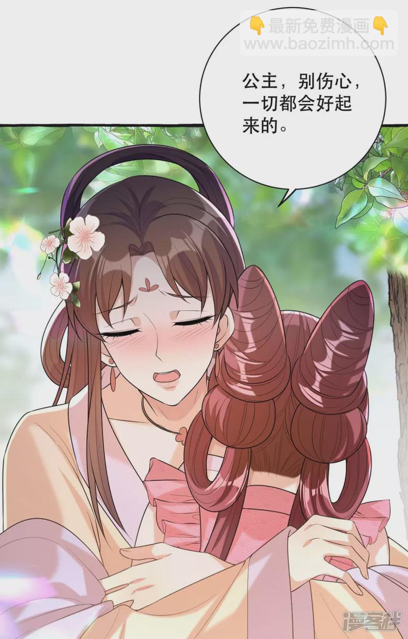 第236话 连似月，你真好14