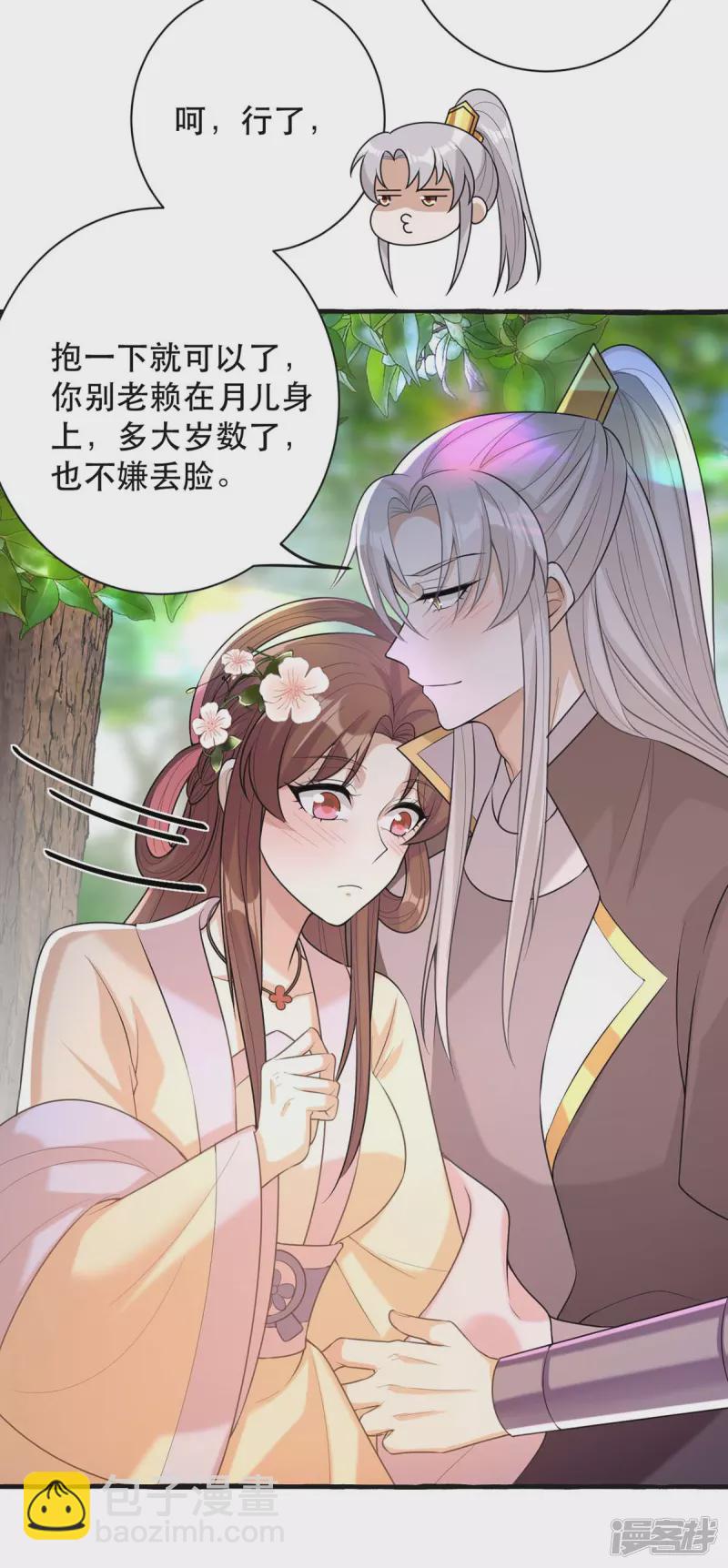 第236话 连似月，你真好18