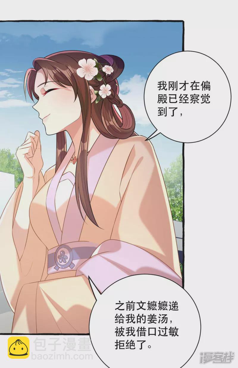 第236话 连似月，你真好2