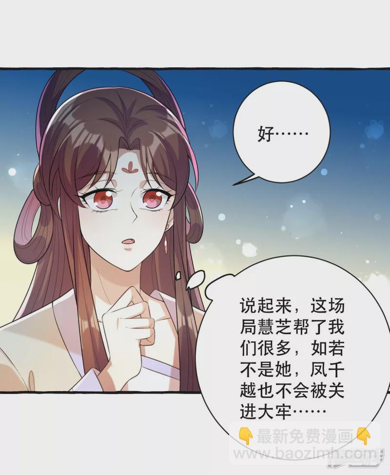 第236话 连似月，你真好22