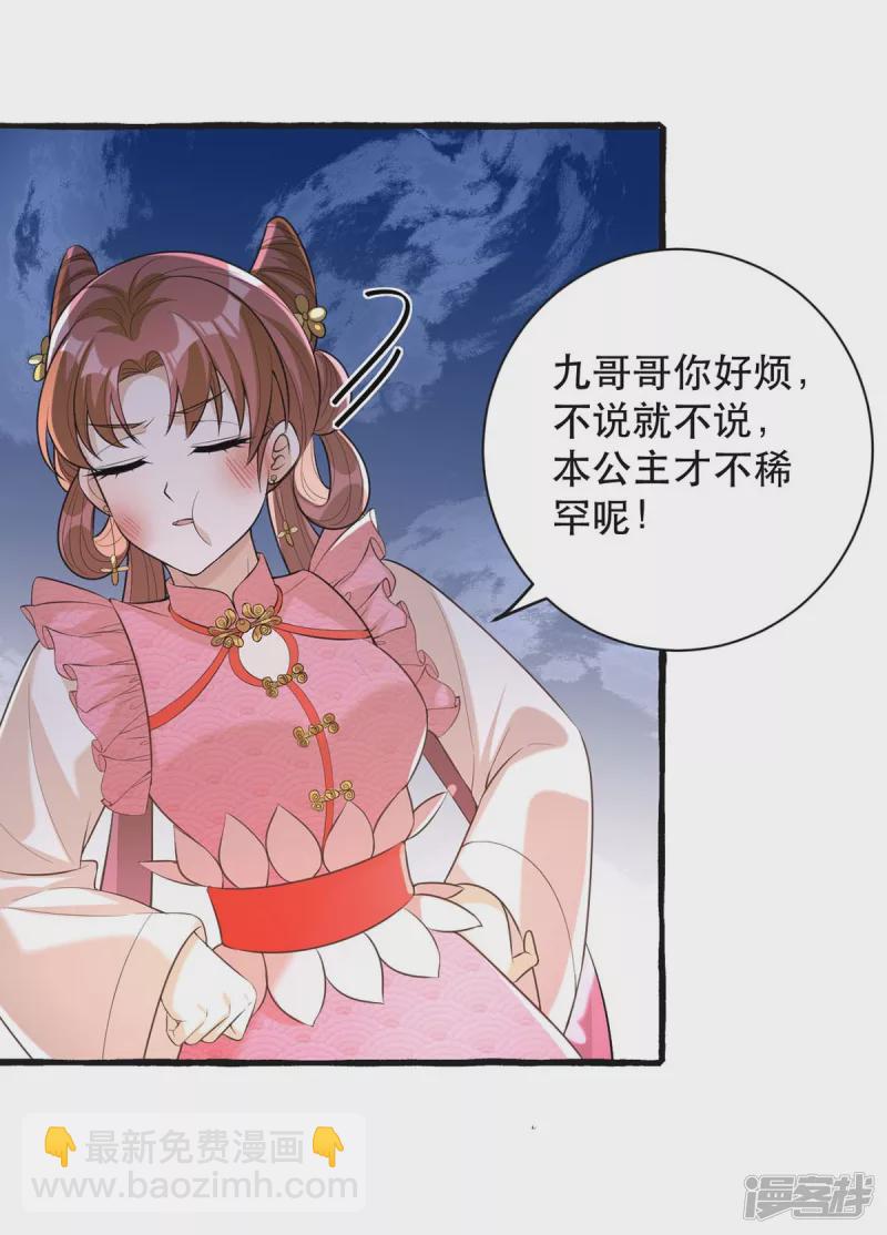 第236话 连似月，你真好24