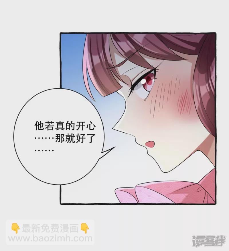第236话 连似月，你真好27