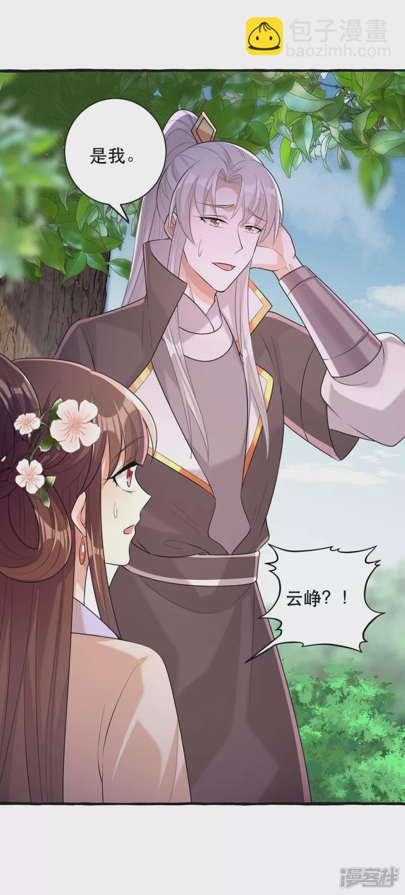 第236话 连似月，你真好5