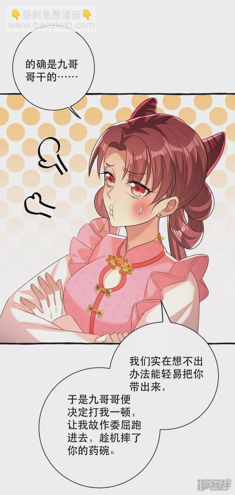 第236话 连似月，你真好6