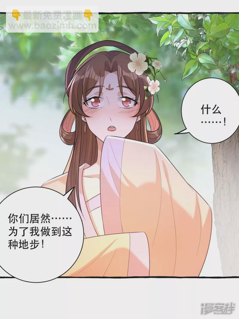 第236话 连似月，你真好7
