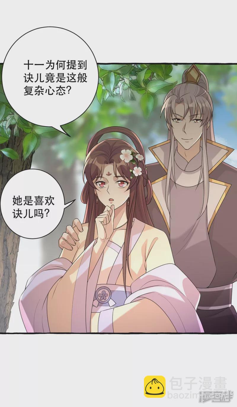 第237话 救慧芝1