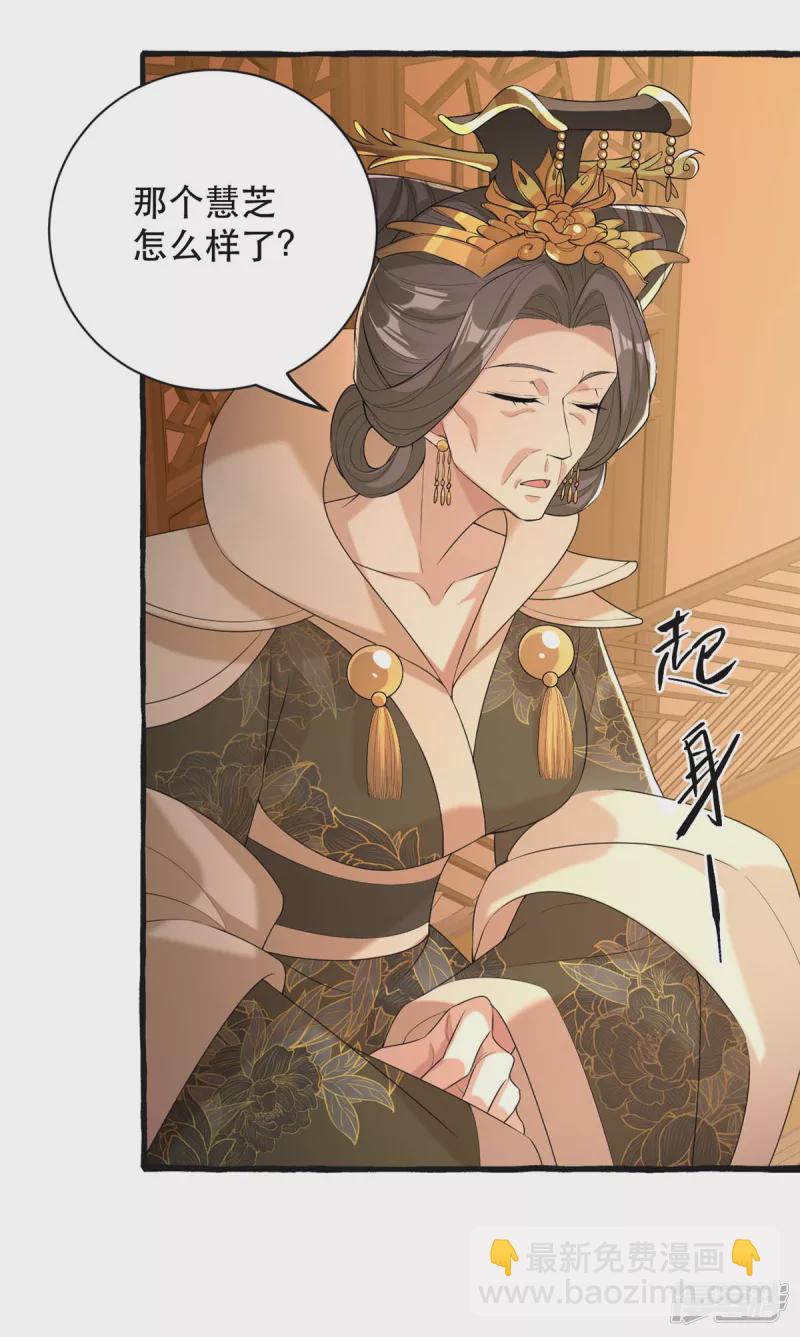 第237话 救慧芝10