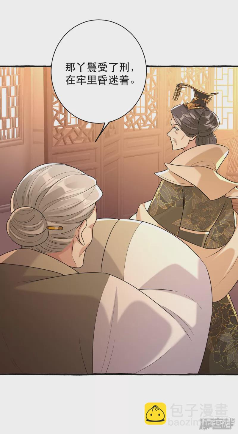 第237话 救慧芝11