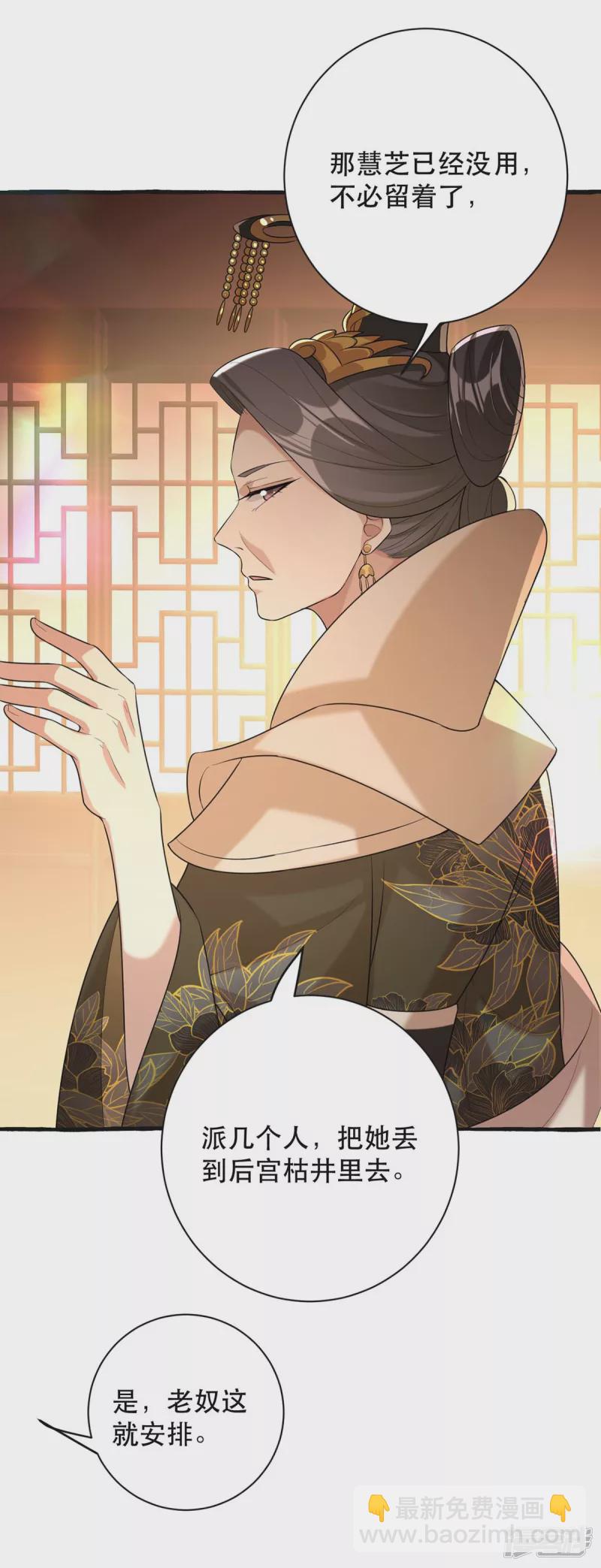 第237话 救慧芝12