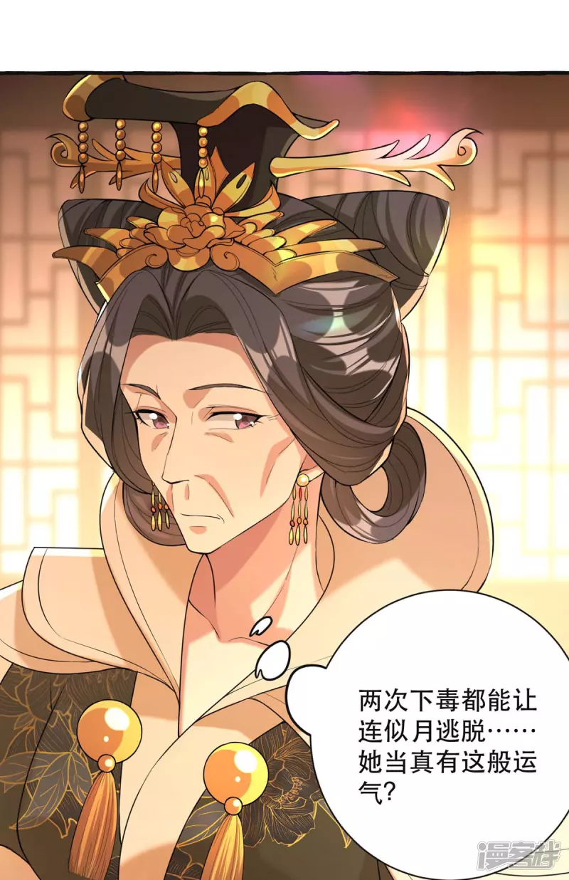第237话 救慧芝13