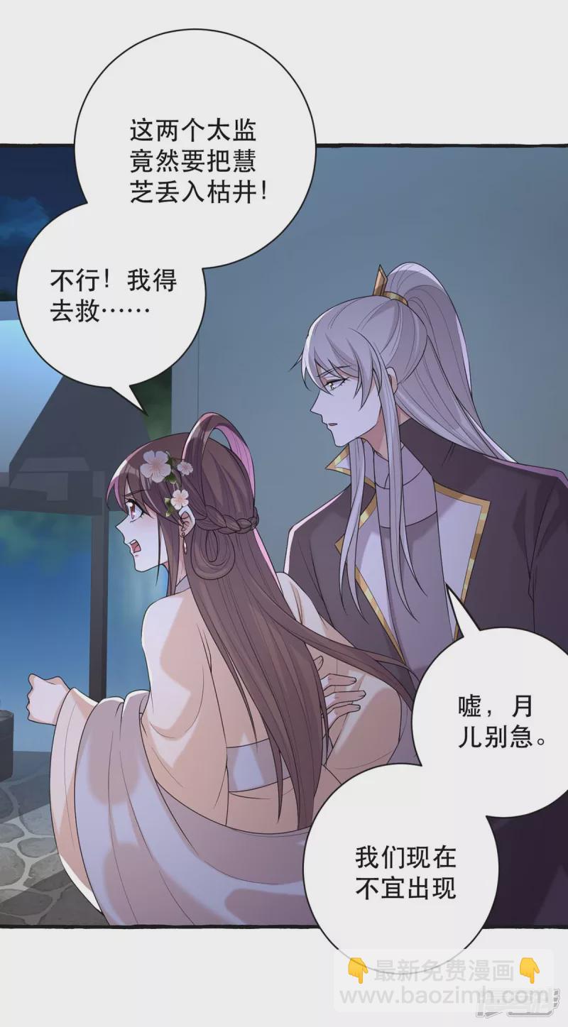 第237话 救慧芝18