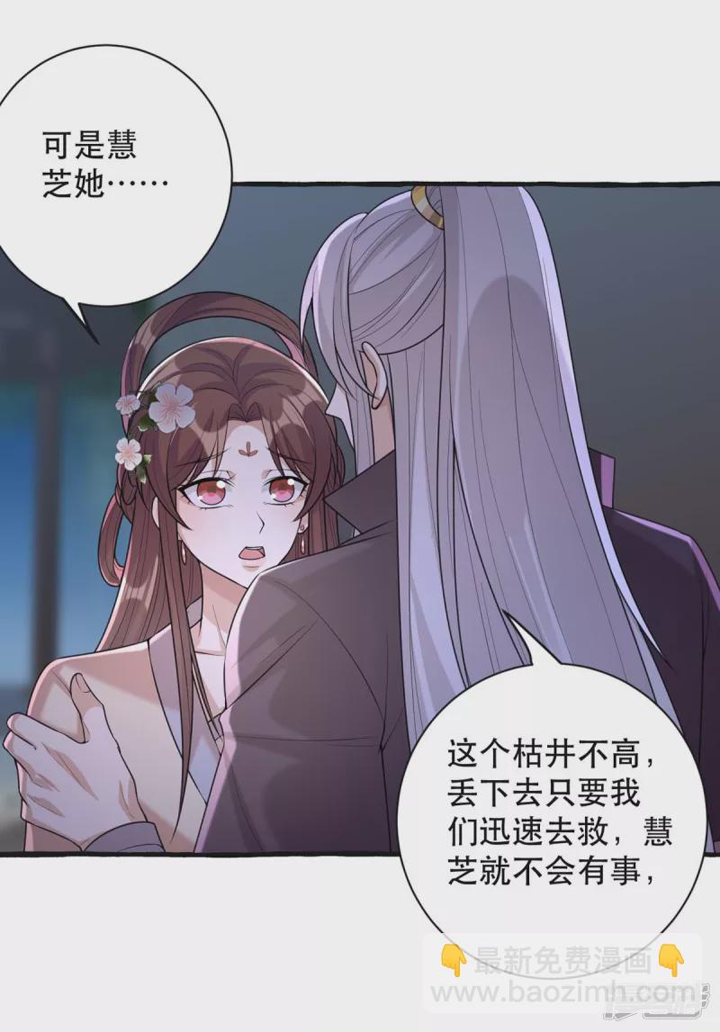 第237话 救慧芝19