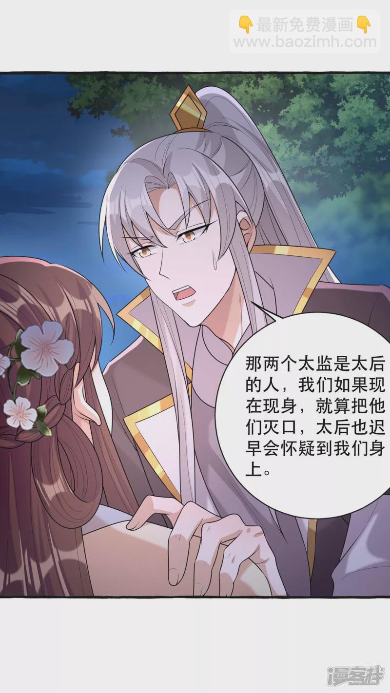 第237话 救慧芝20