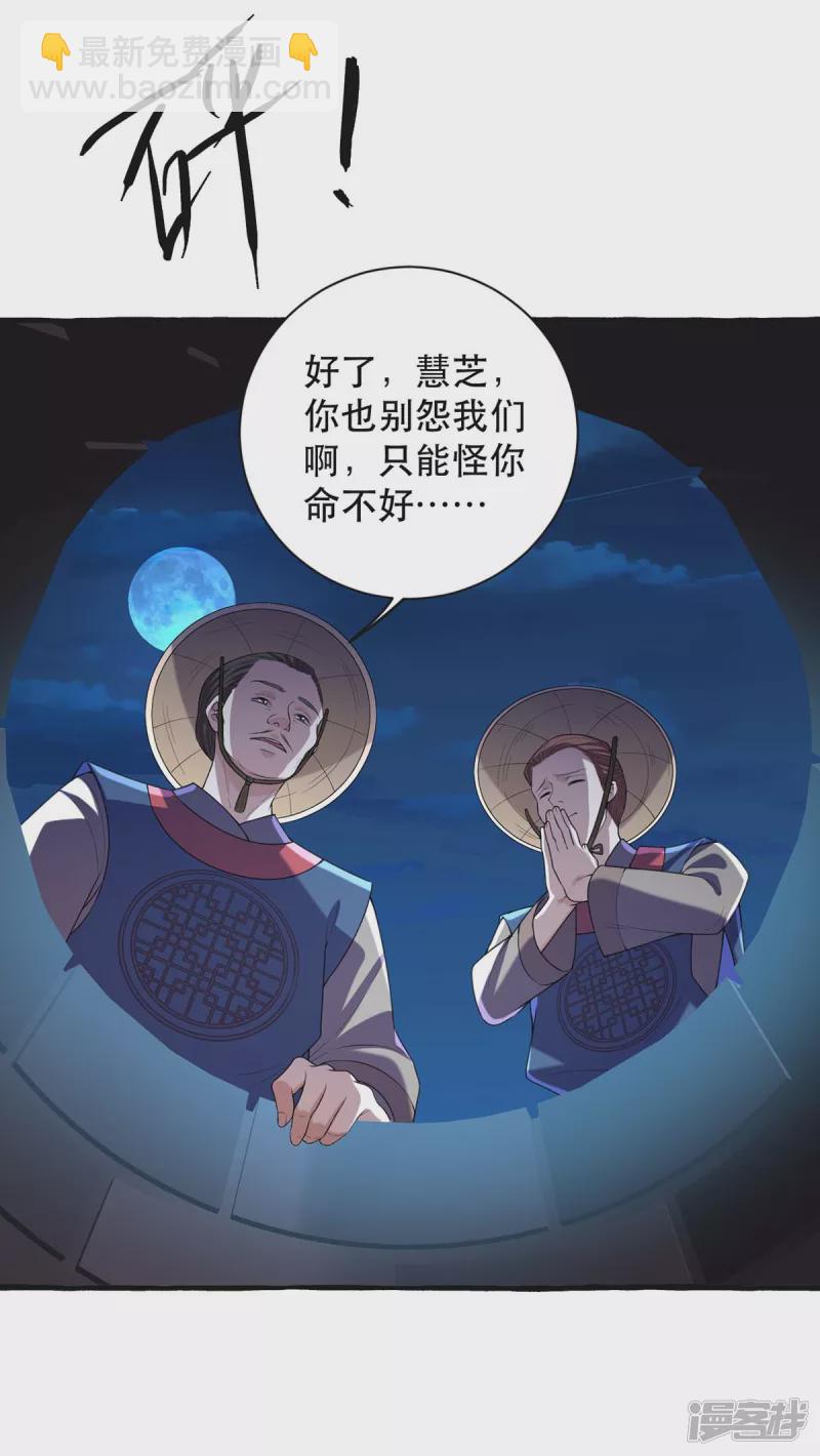 第237话 救慧芝22