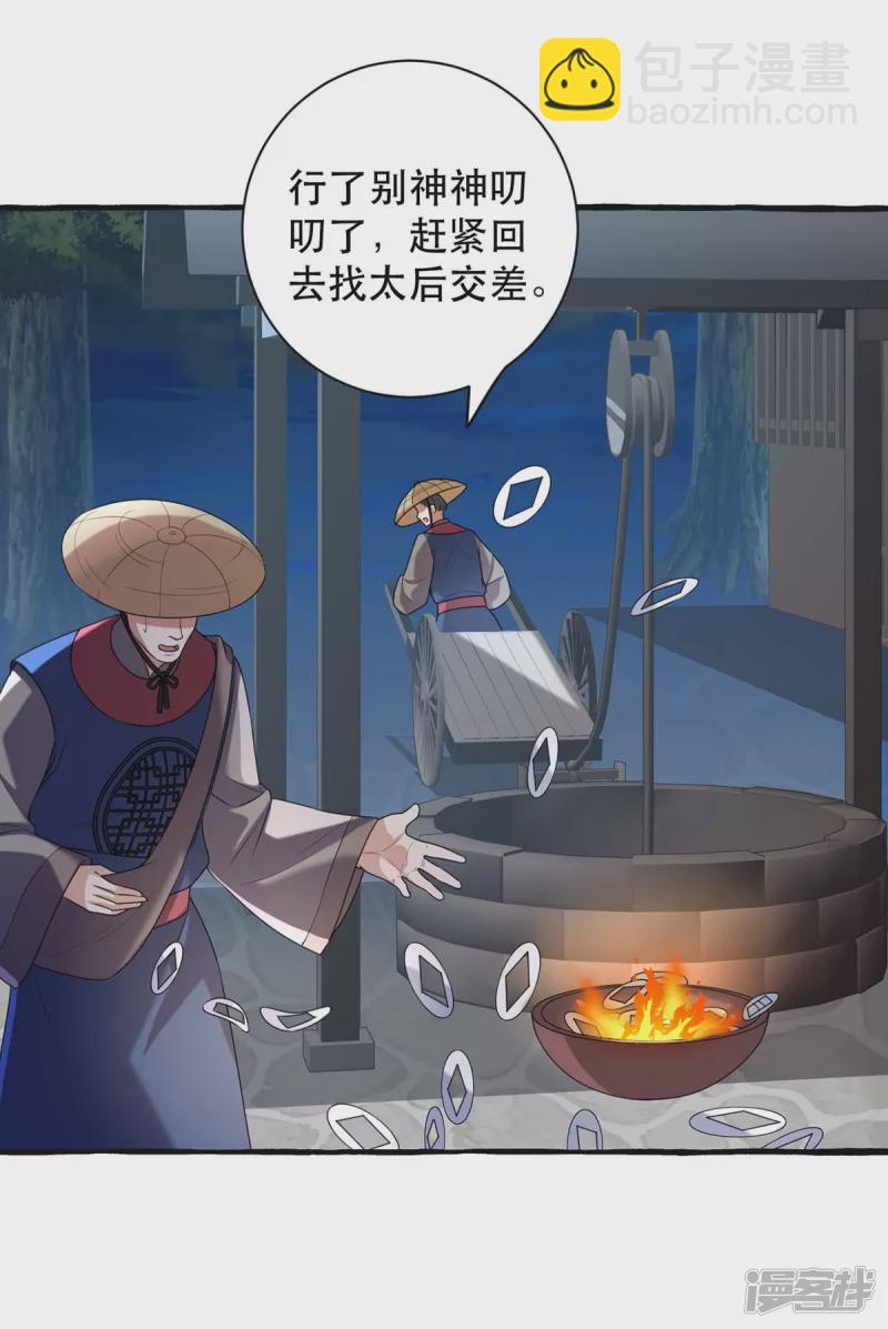第237话 救慧芝23