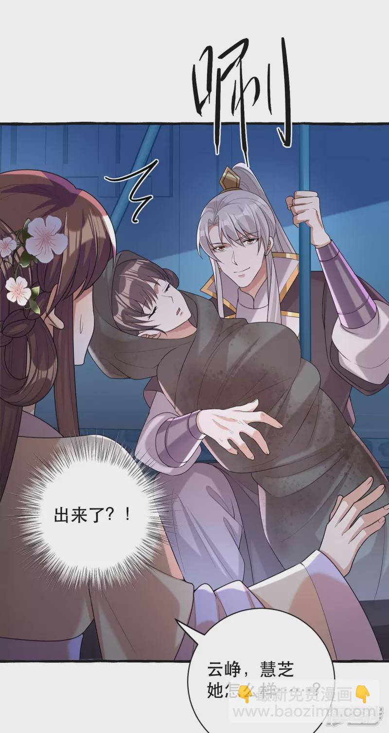 第237话 救慧芝26