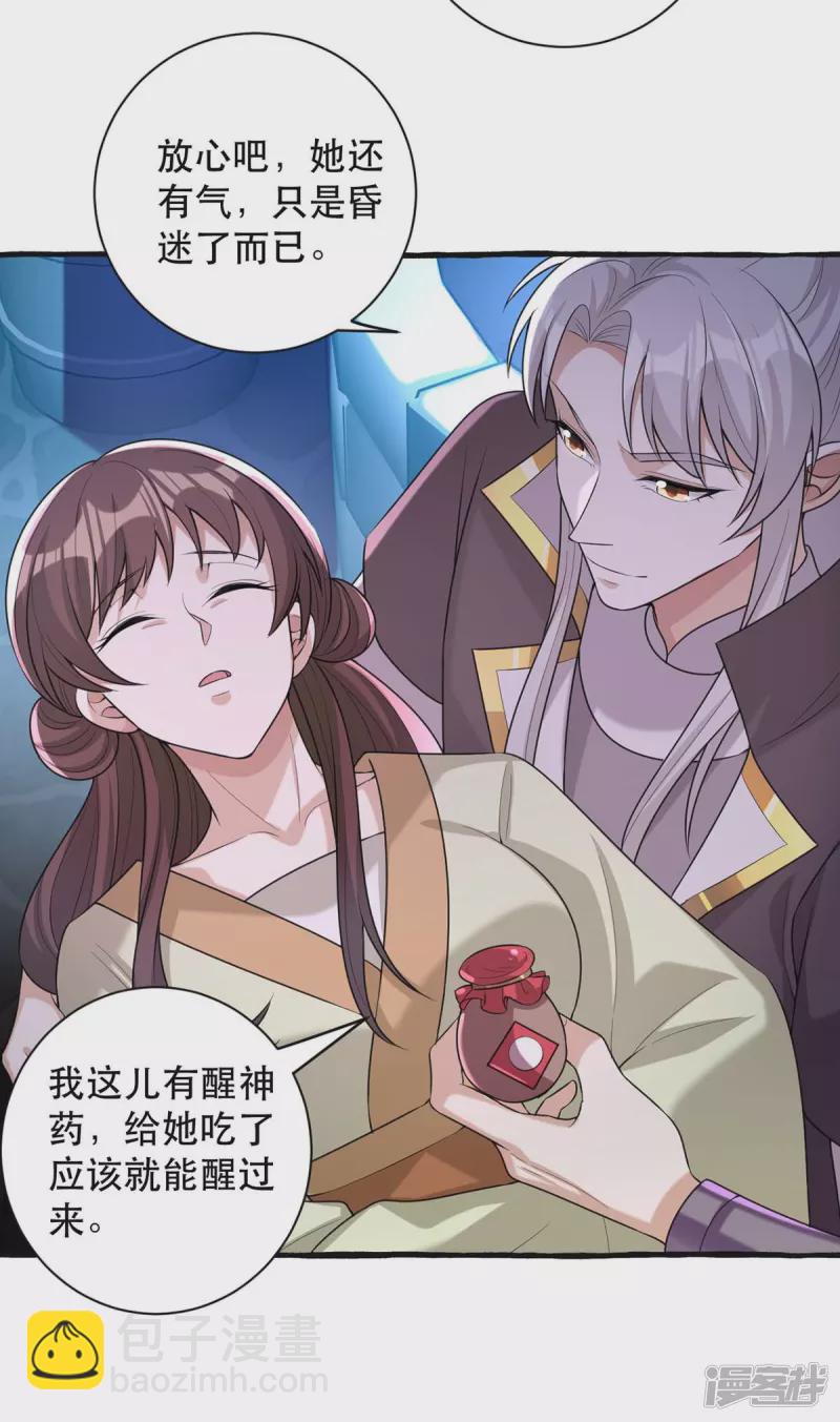 第237话 救慧芝27