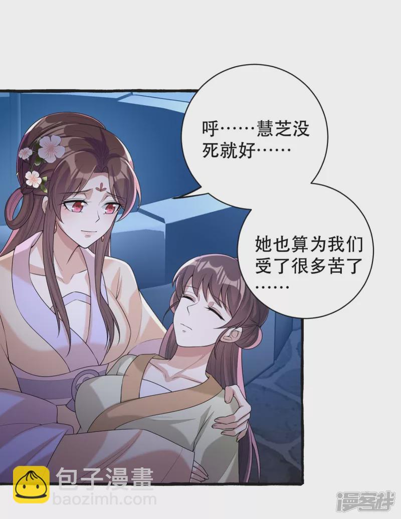 第237话 救慧芝28