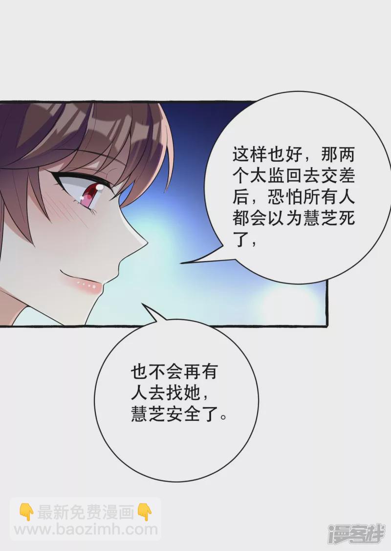 第237话 救慧芝30