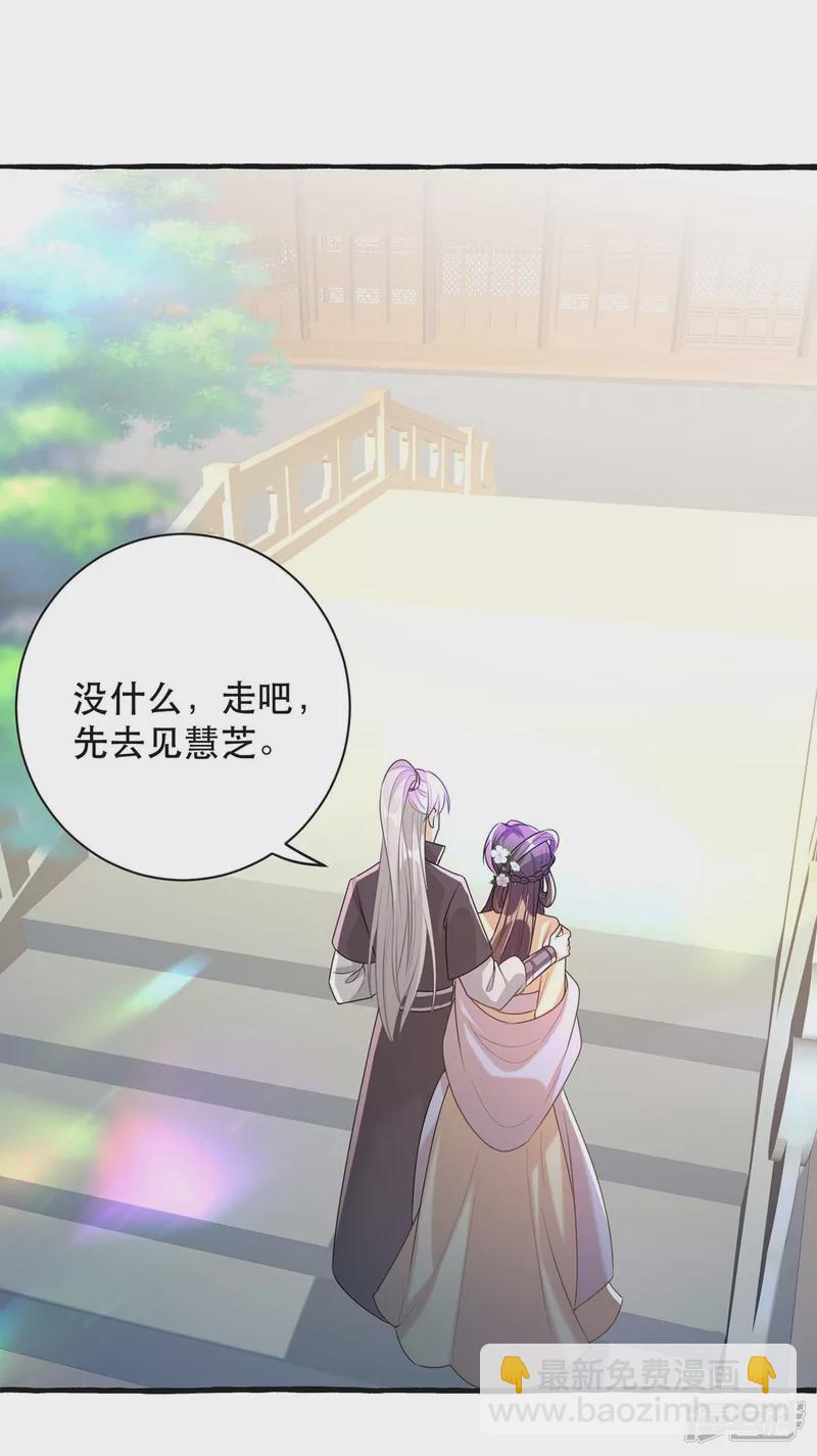 第237话 救慧芝4