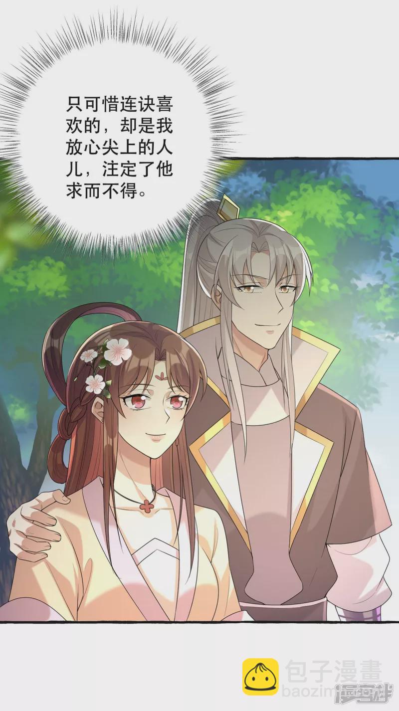 第237话 救慧芝5