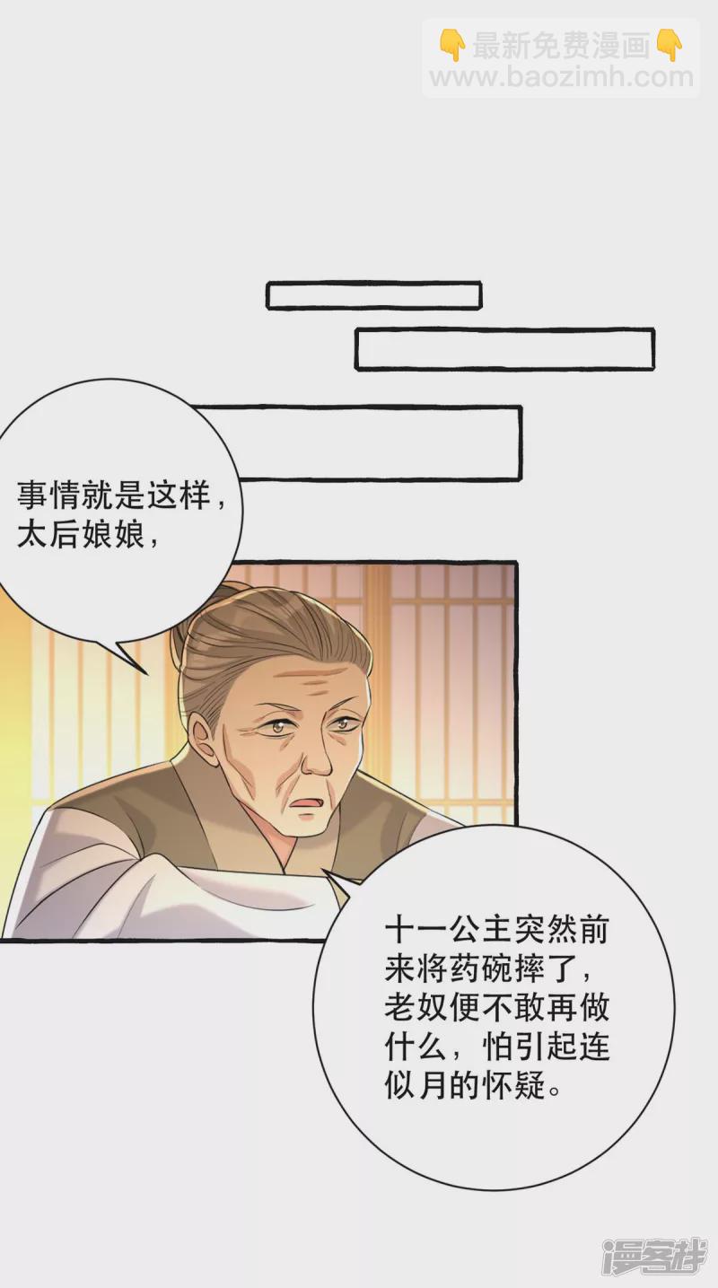 第237话 救慧芝6