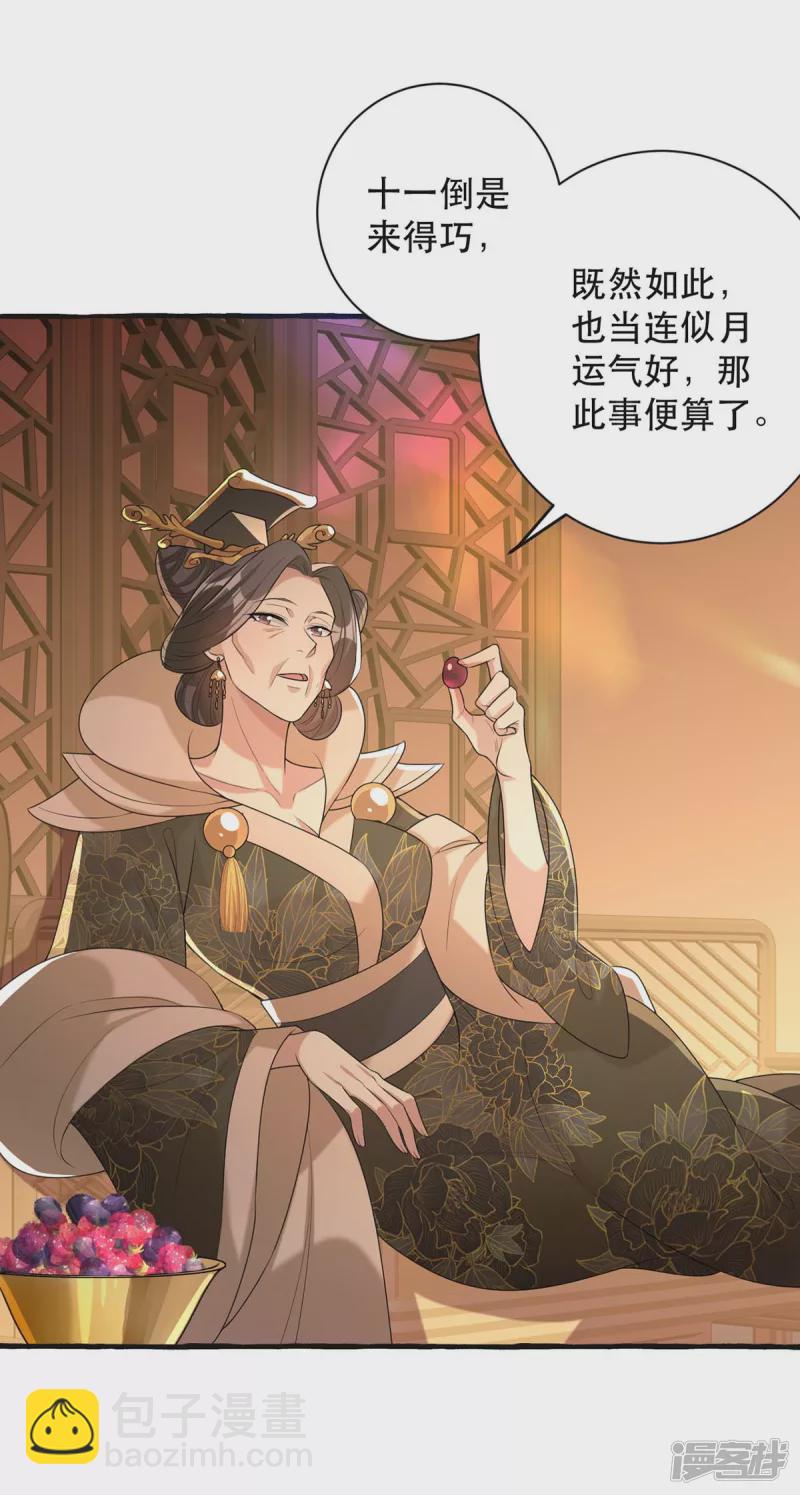 第237话 救慧芝7