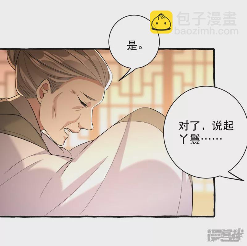 第237话 救慧芝9