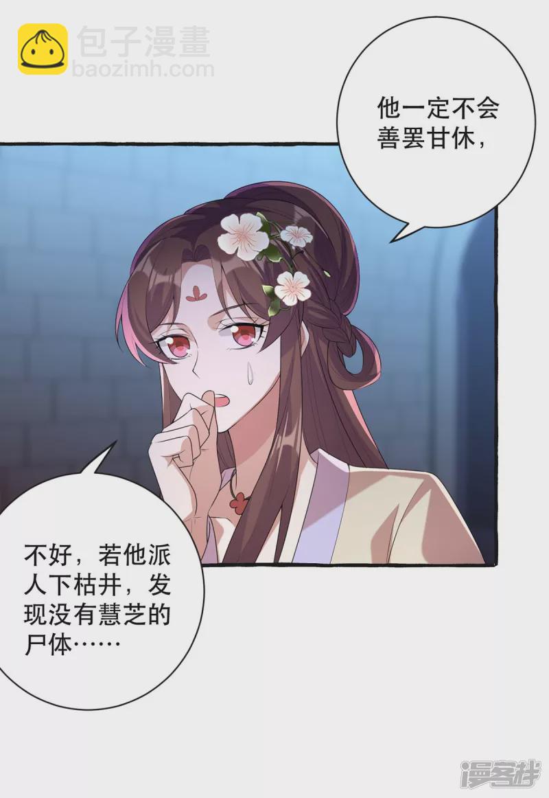 第238话 萧家的反应13