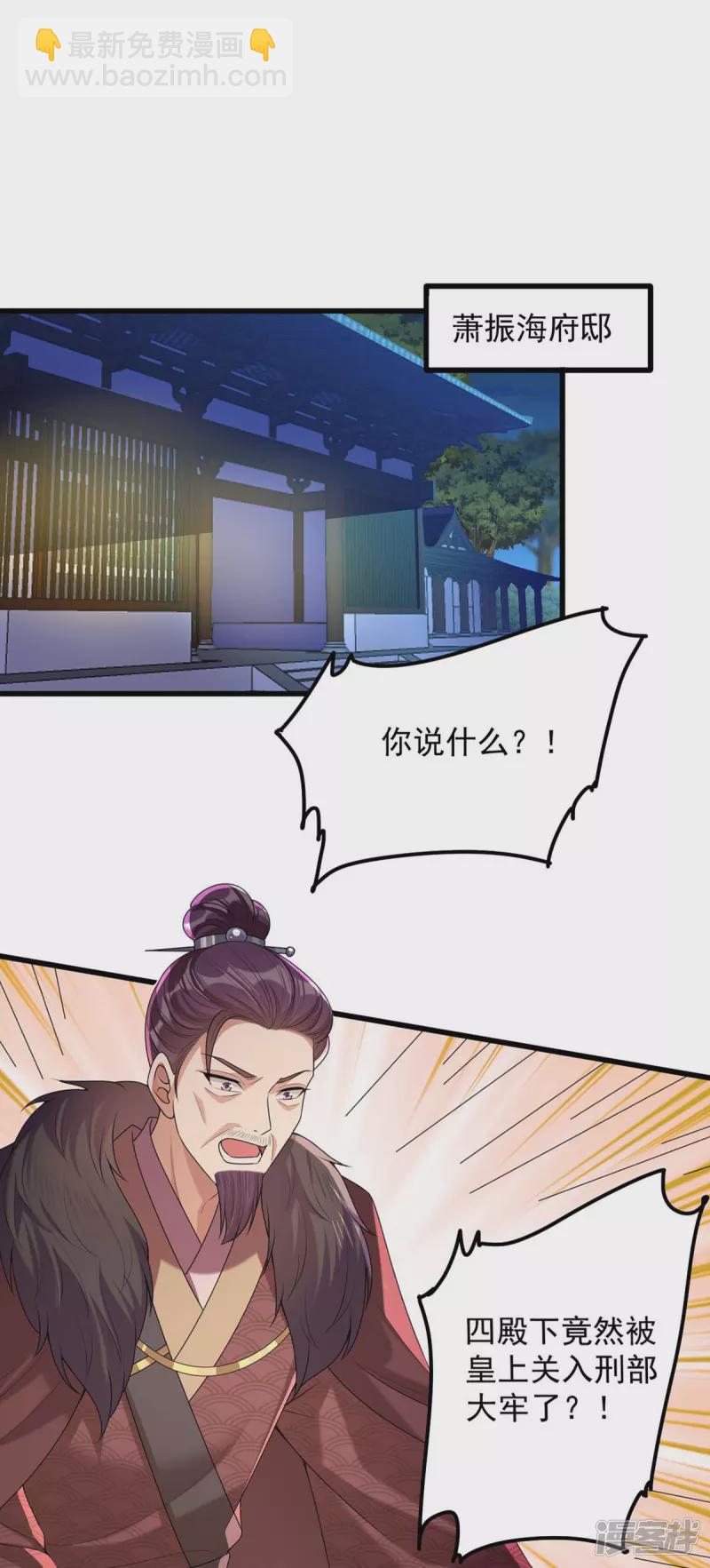 第238话 萧家的反应16