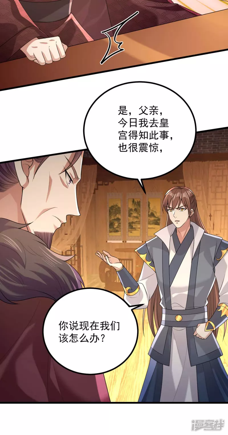 第238话 萧家的反应17