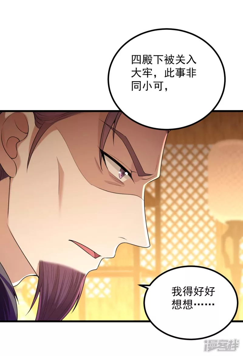 第238话 萧家的反应18
