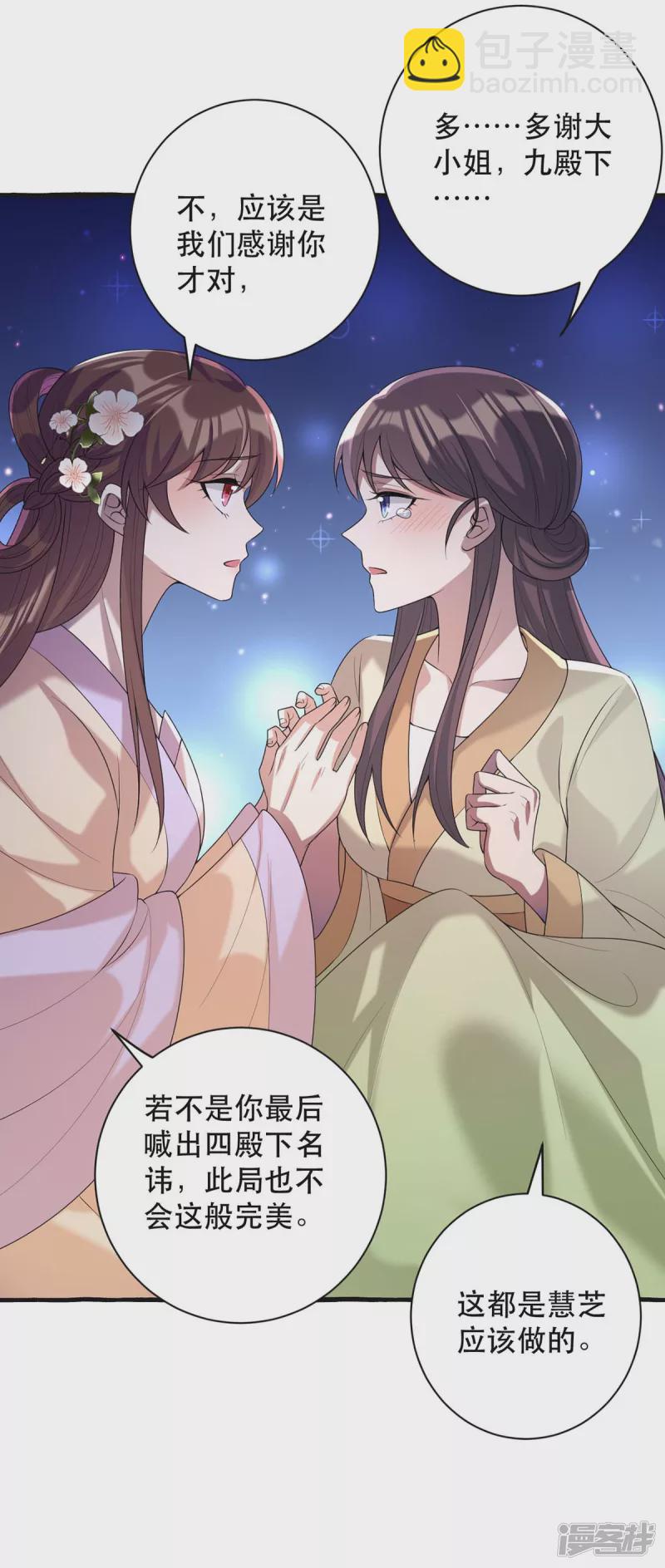 第238话 萧家的反应2