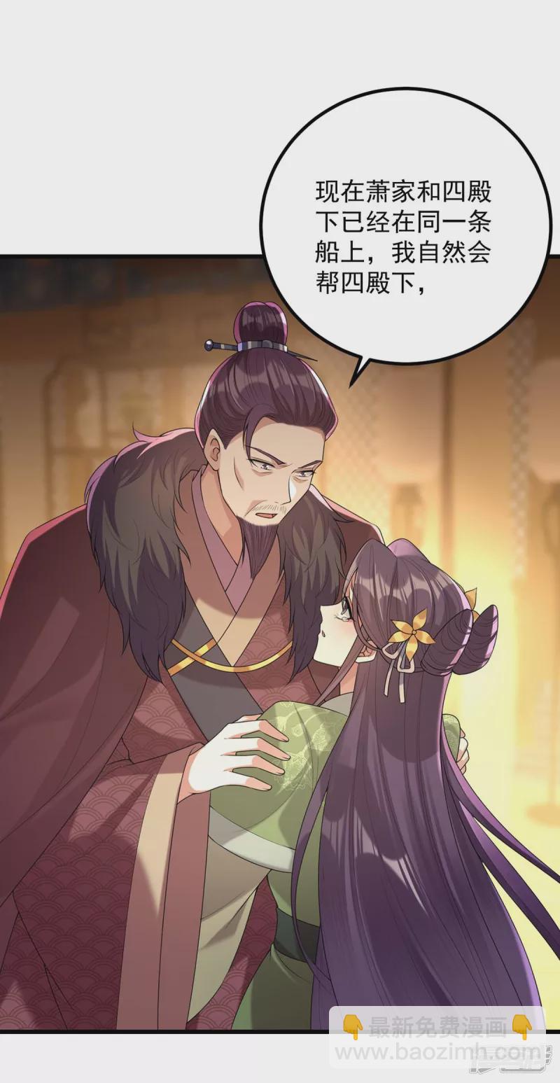第238话 萧家的反应23