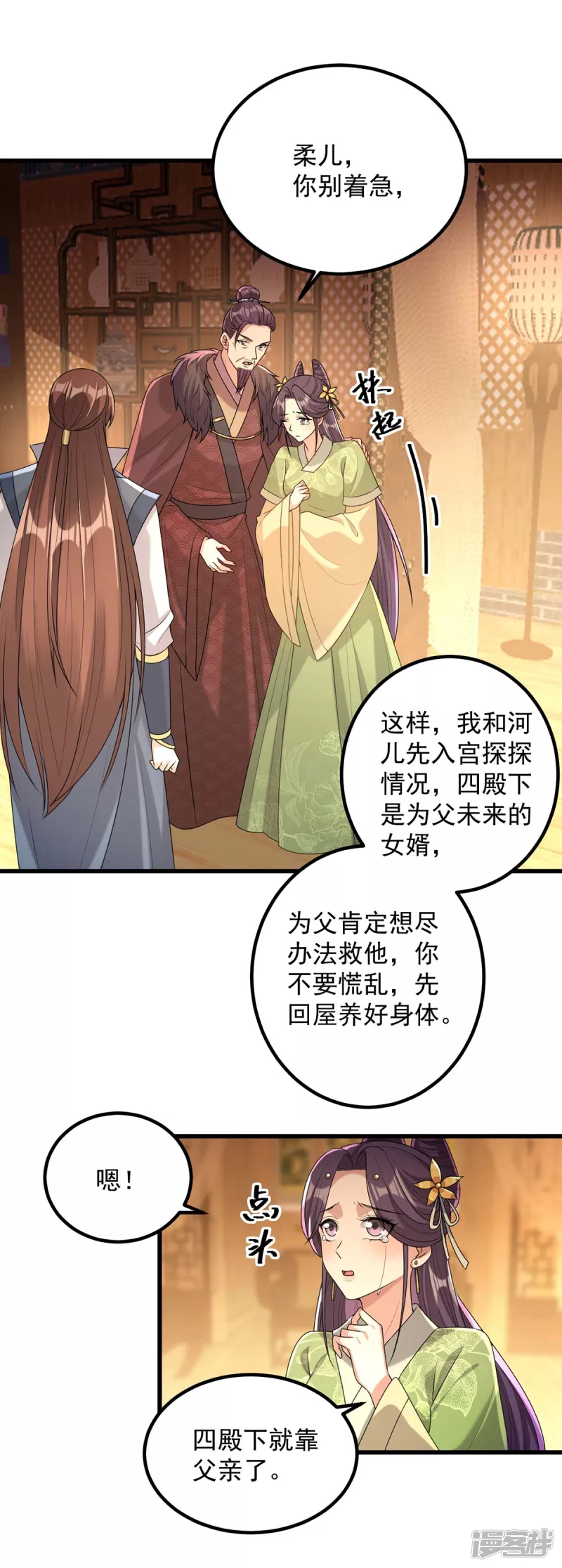 第238话 萧家的反应25