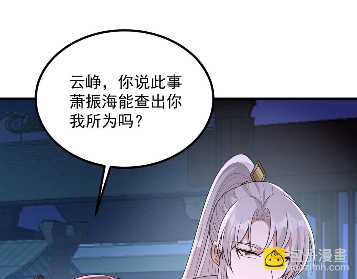 第239话 谢谢你的不离不弃17