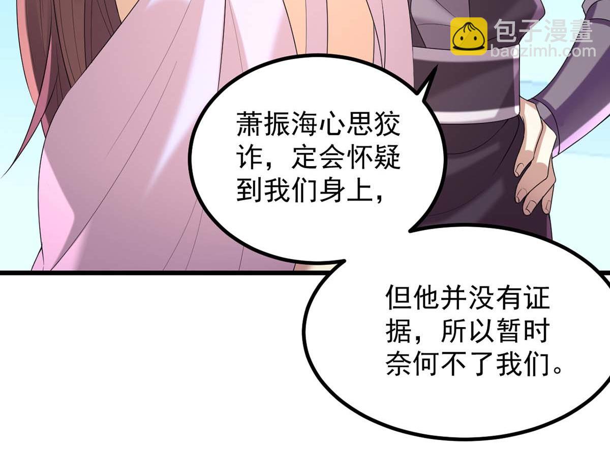 第239话 谢谢你的不离不弃19