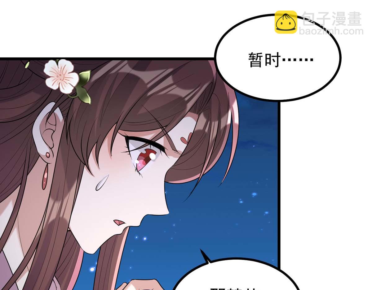 第239话 谢谢你的不离不弃21