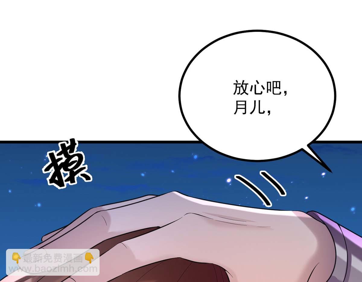 第239话 谢谢你的不离不弃23