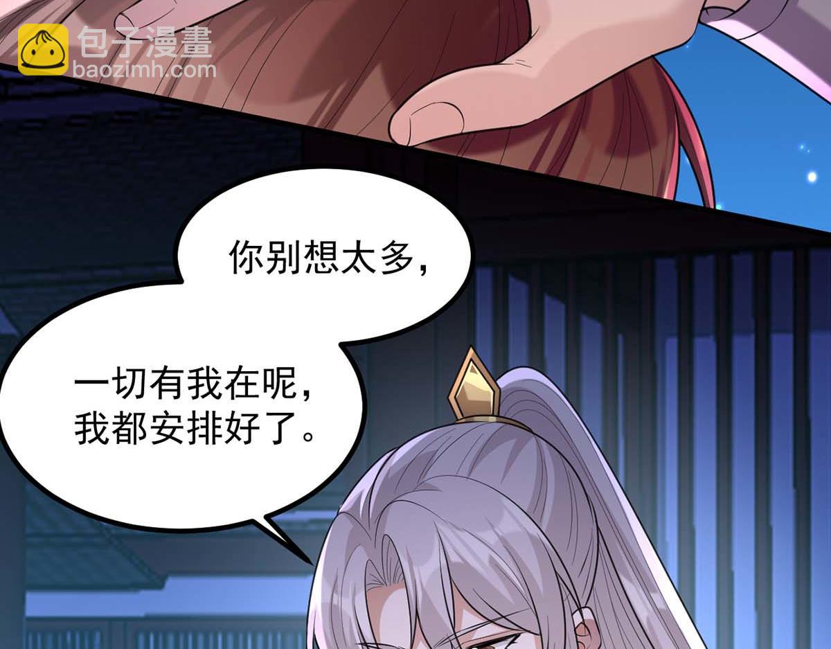 第239话 谢谢你的不离不弃24