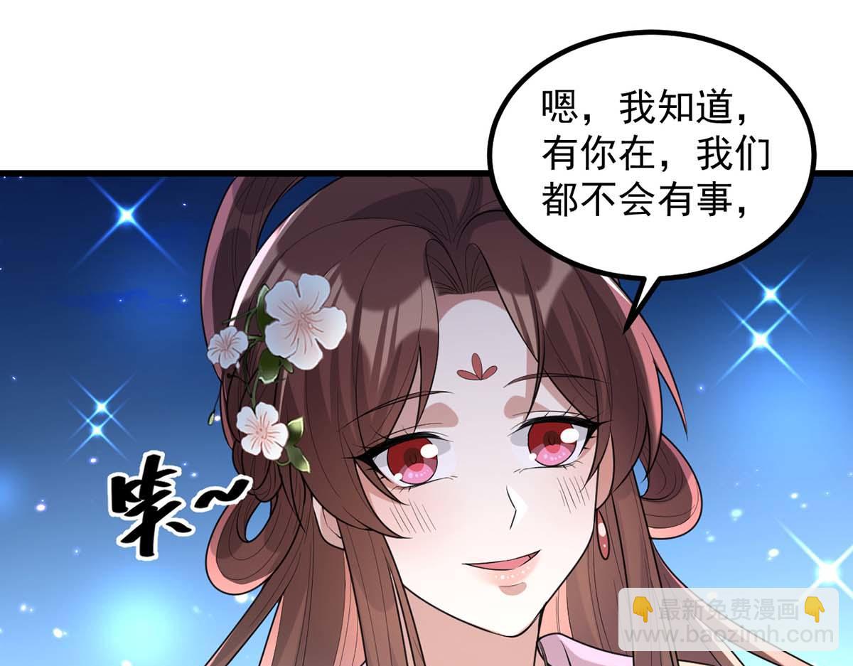 第239话 谢谢你的不离不弃27