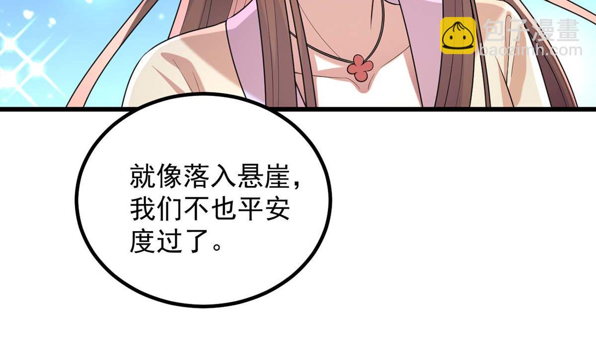 第239话 谢谢你的不离不弃28