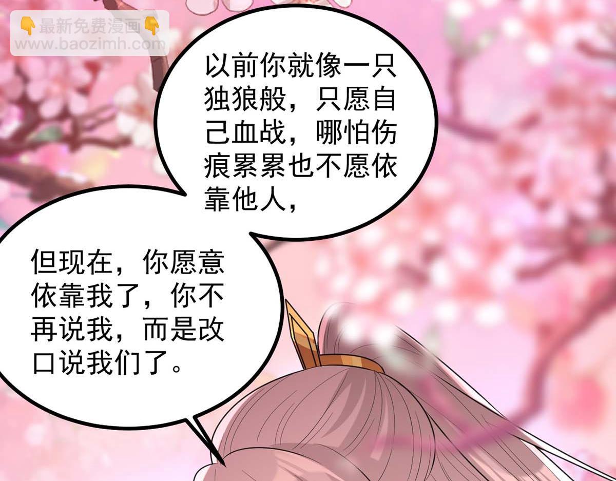 第239话 谢谢你的不离不弃32