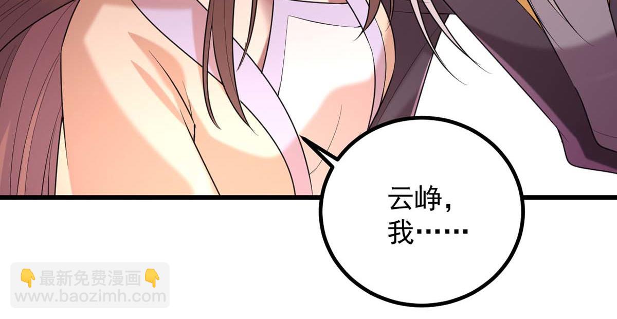 第239话 谢谢你的不离不弃34