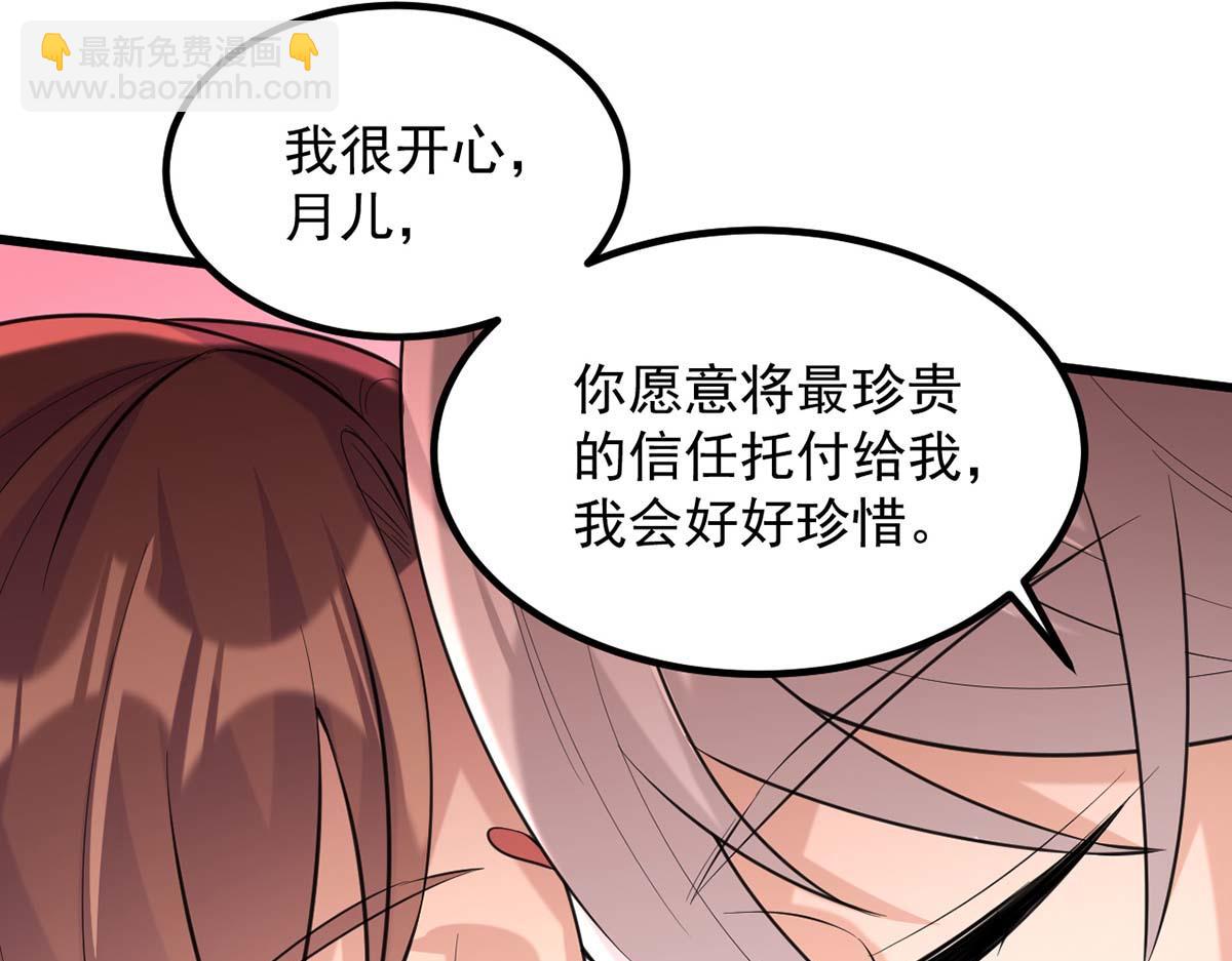 第239话 谢谢你的不离不弃35
