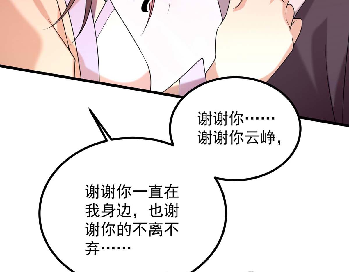 第239话 谢谢你的不离不弃38